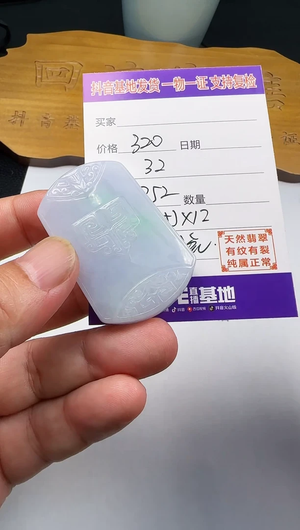 翡翠未镶嵌颈饰辰**～111111111