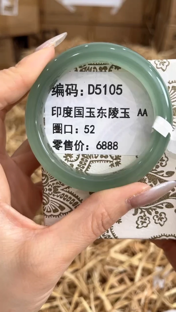 未镶嵌手镯石英质玉D5105
