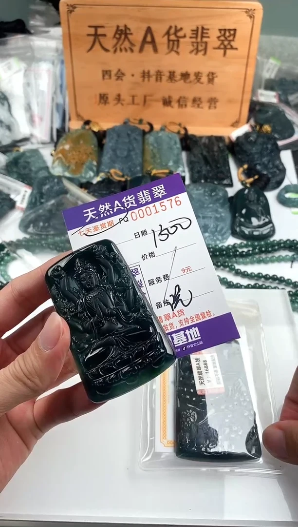 颈饰未镶嵌翡翠