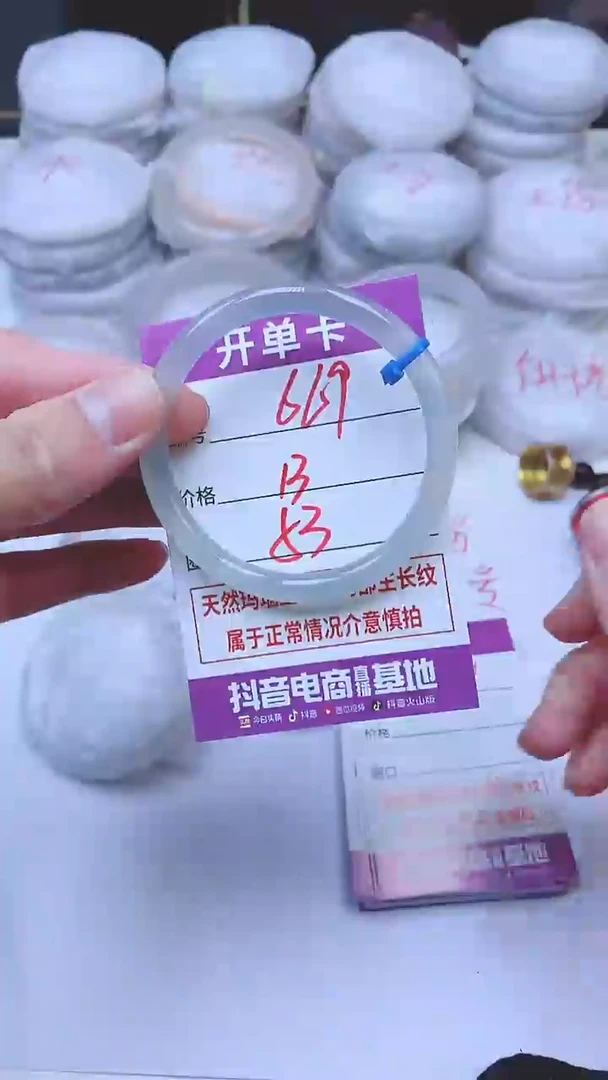 手镯玛瑙/玉髓未镶嵌669