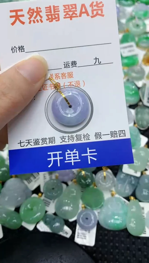 翡翠18K金镶嵌颈饰1111111111