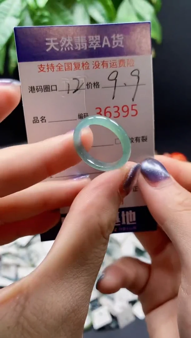 翡翠戒指未镶嵌 天然翡翠戒圈6395