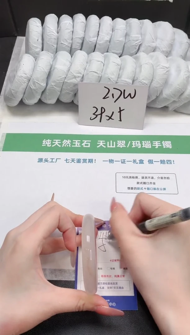 石英质玉手镯未镶嵌464-草花57.1