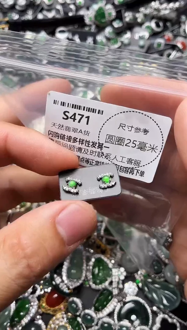 翡翠未镶嵌颈饰S471耳钉