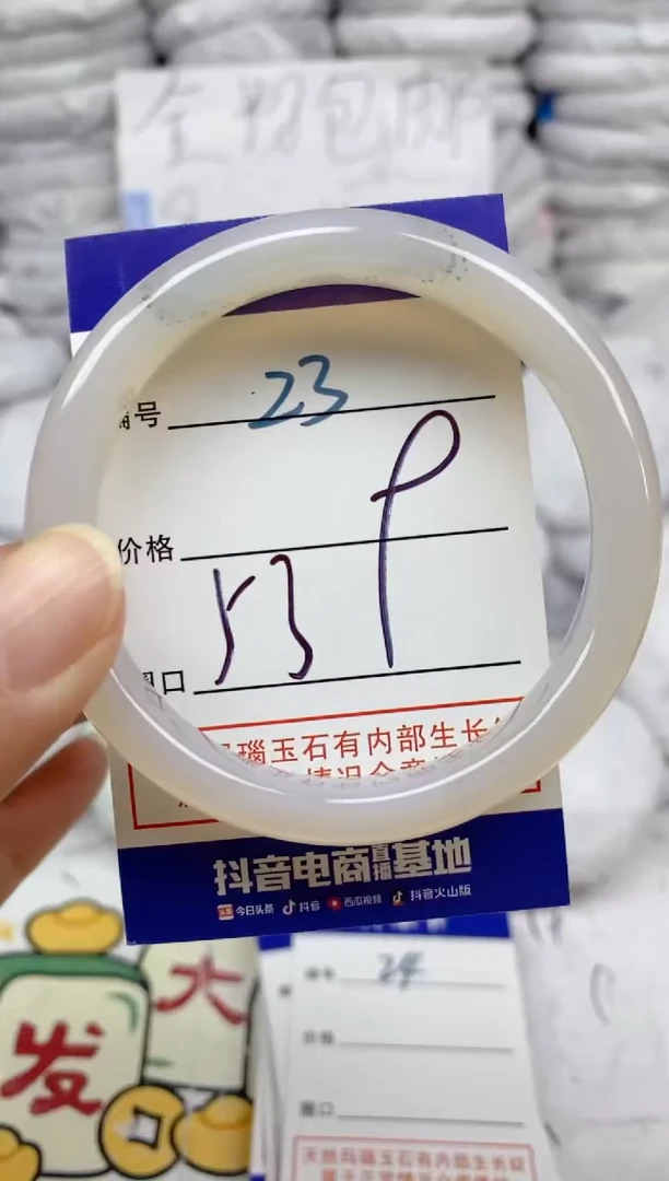 手镯玛瑙/玉髓未镶嵌23