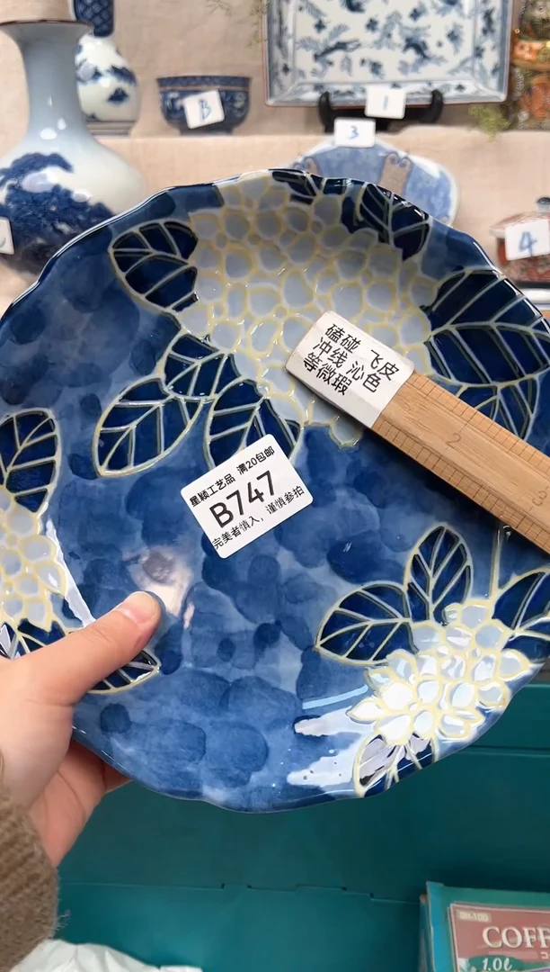 【闪购商品】747B 陶瓷 茶具餐具 默认接受微瑕