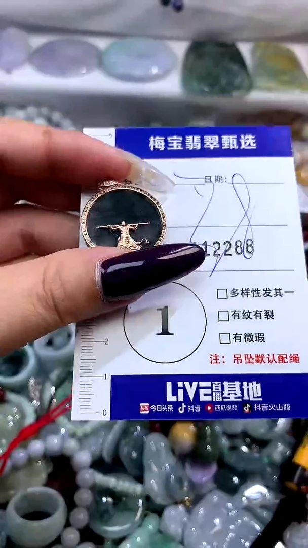 吊坠(不含链)未镶嵌翡翠112288