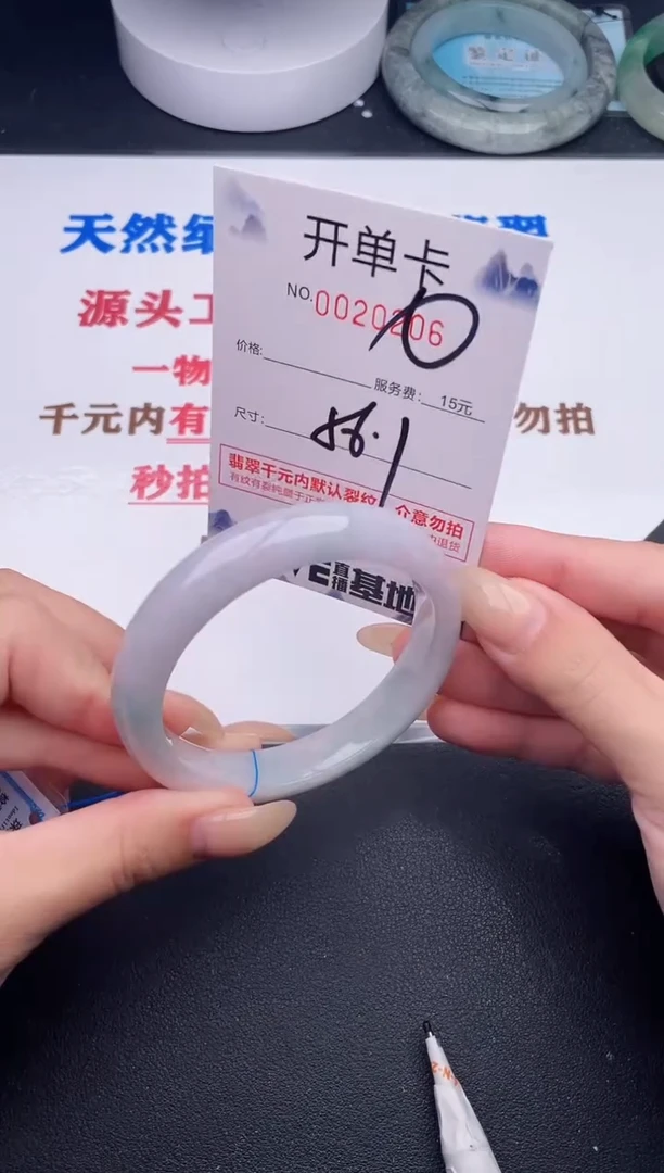 未镶嵌手镯翡翠06