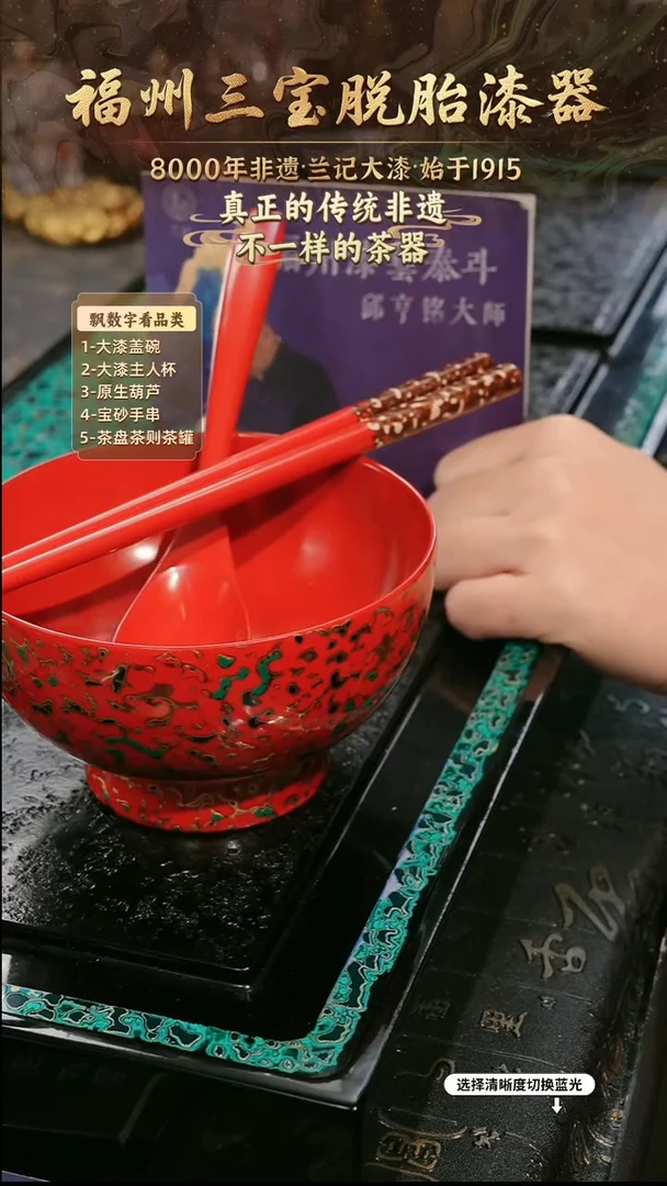 兰记手工漆器-一物一拍 以商品图片为主