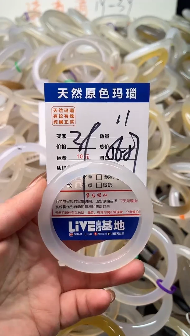 手镯玛瑙/玉髓未镶嵌11