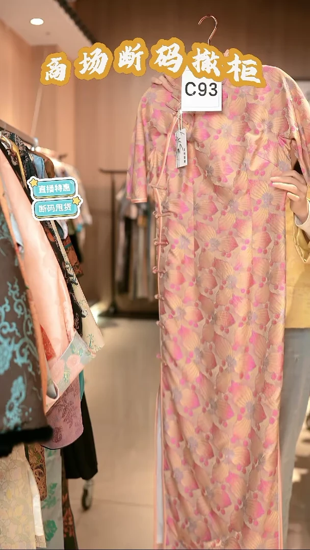 C93 L码 新中式国风