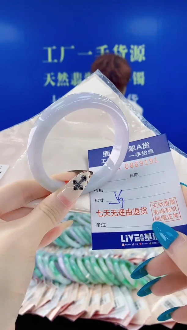 未镶嵌手镯翡翠91