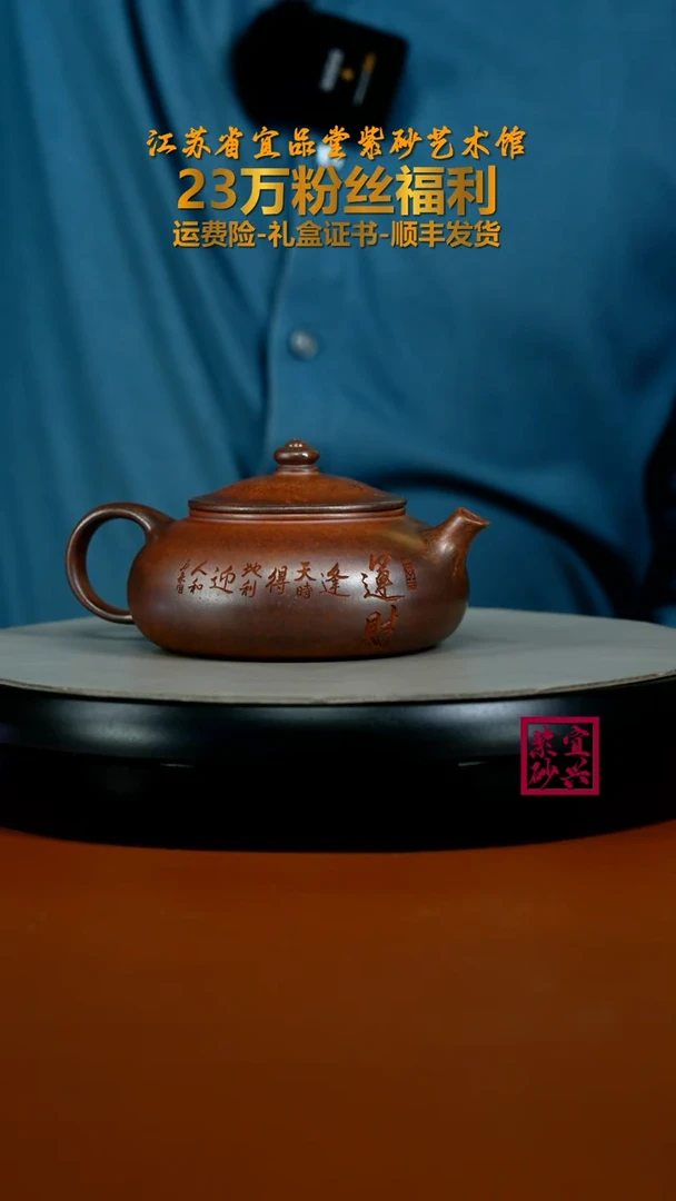 茶壶紫砂陈景明天星泥柴烧财运寒江200CC（特高温）