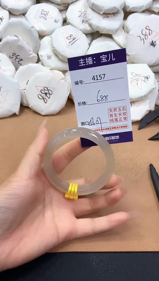 【闪购商品】玛瑙/玉髓手镯未镶嵌4157