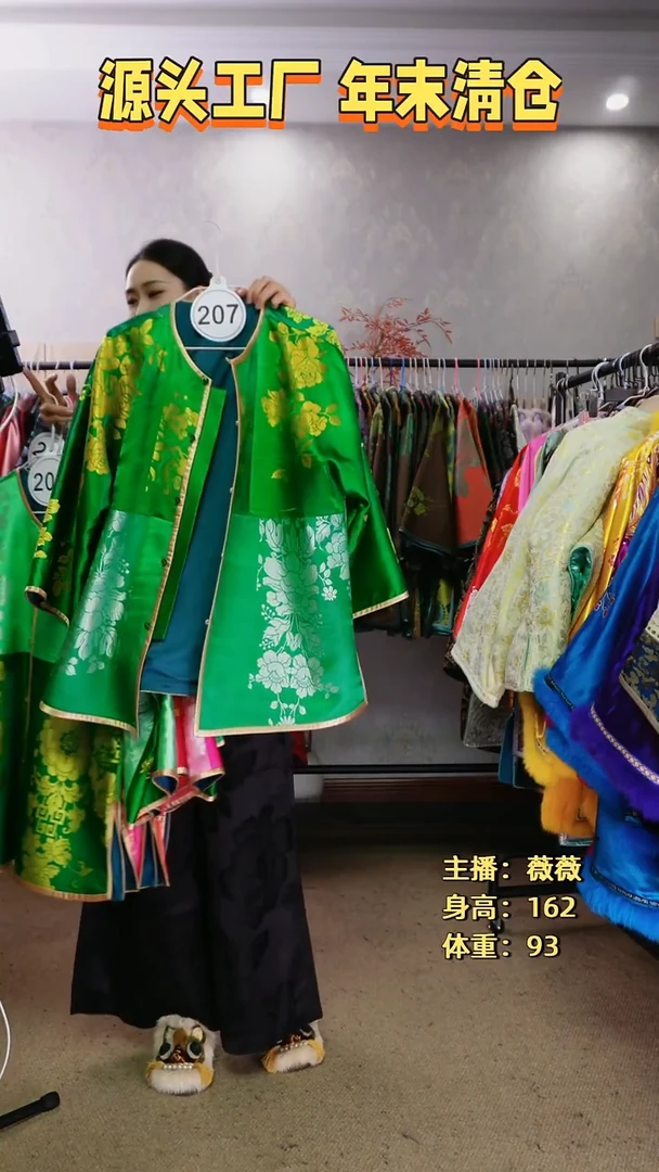 陌**染老软缎上衣199