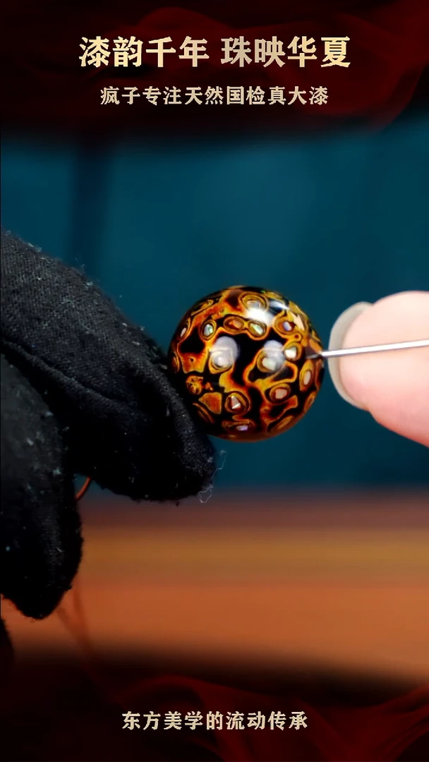 疯子大漆20mm黑金螺钿单珠