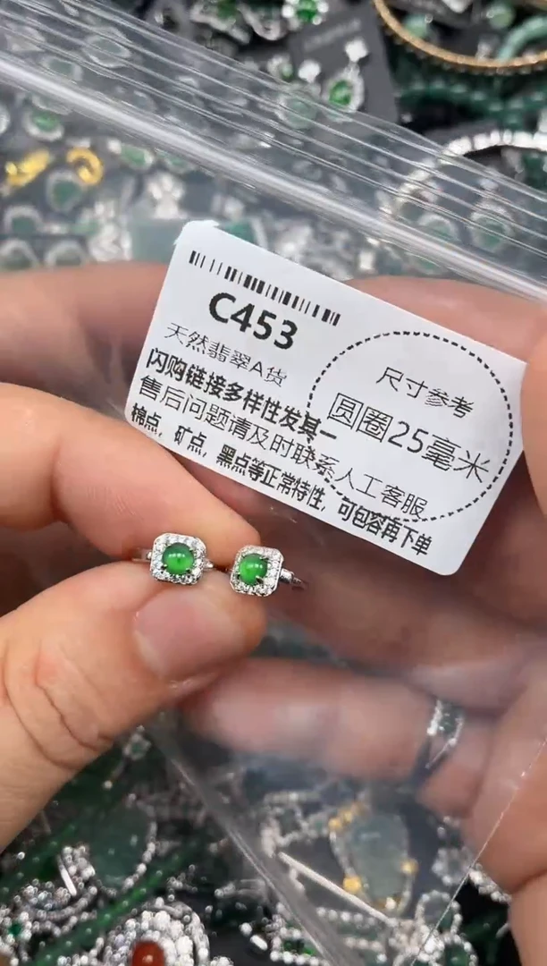 翡翠未镶嵌颈饰C453耳扣