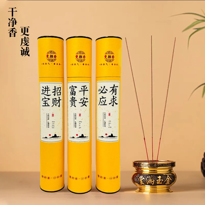 【曼颜香•禅意竹签香】沉香熏香竹签香200g精装密封供香烧香家用