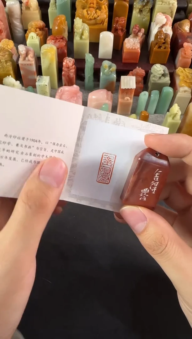 老挝石印石编号编号8497