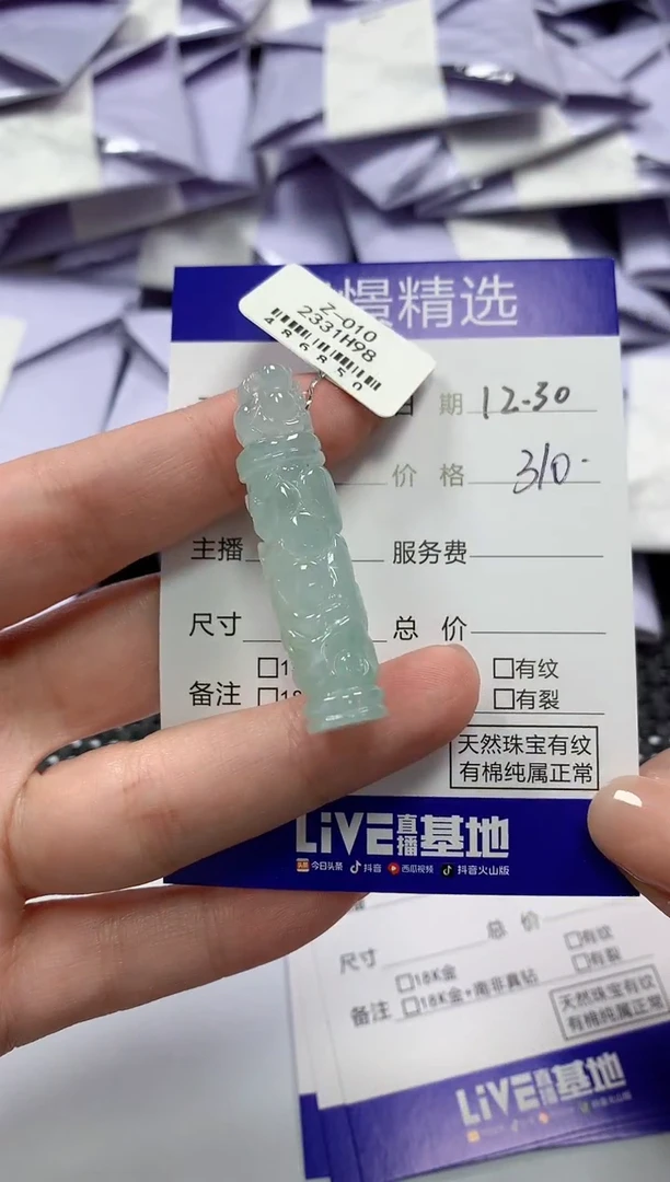 颈饰未镶嵌翡翠16