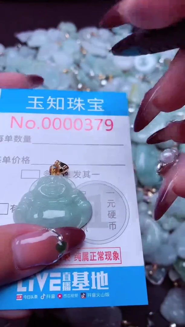 吊坠(不含链)未镶嵌翡翠379