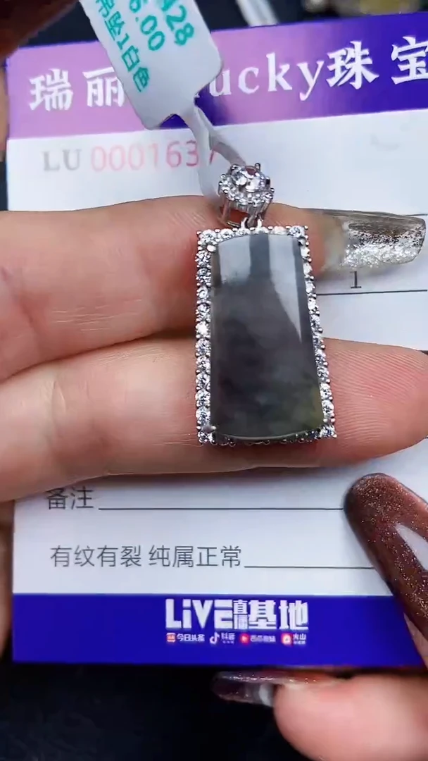 颈饰银S925镶嵌翡翠1637