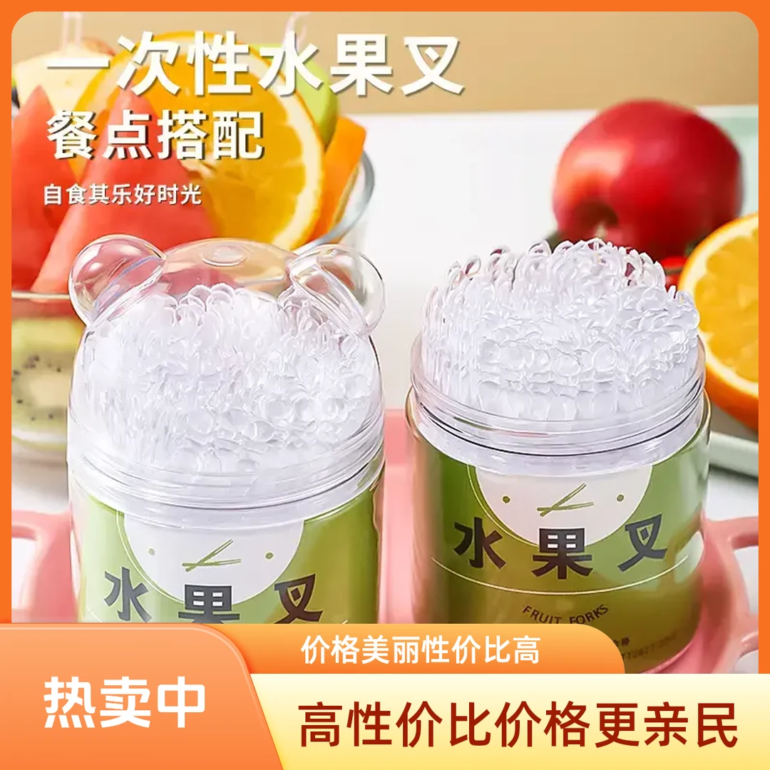 一次性水果叉子蛋糕叉竹节纹透明家用多功能沙拉叉子