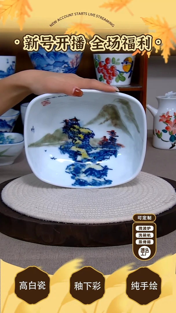 盘景德镇手绘釉下彩陶瓷餐具