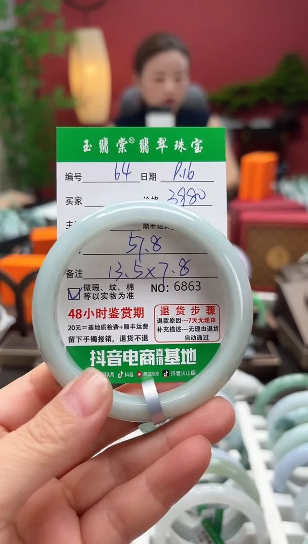 未镶嵌手镯翡翠翡翠64