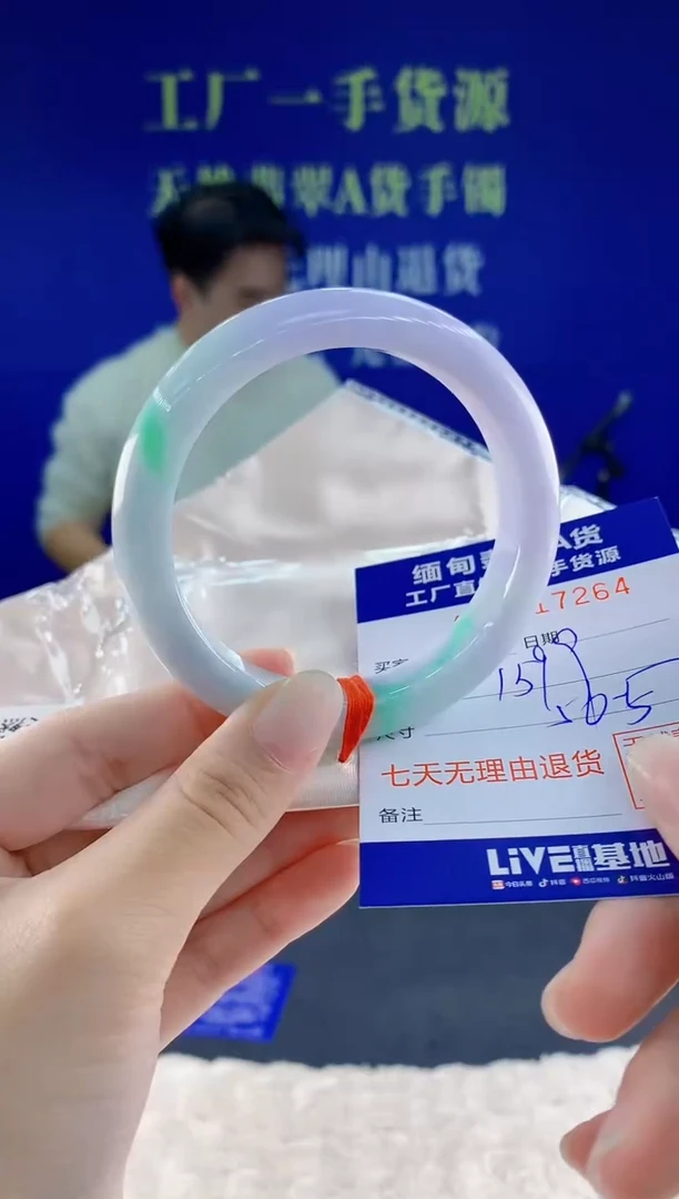 未镶嵌手镯翡翠64