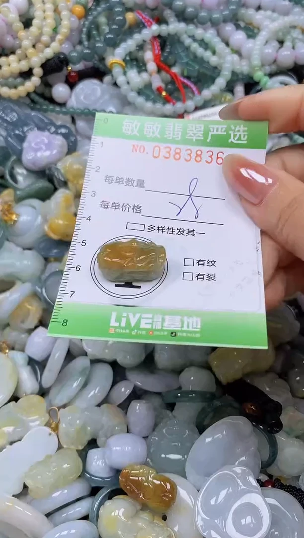 颈饰未镶嵌翡翠闪购0383836