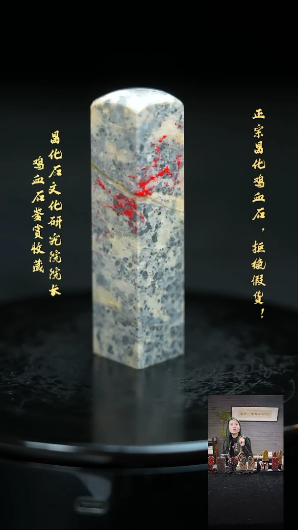 【闪购商品】昌化鸡血石20511311111111