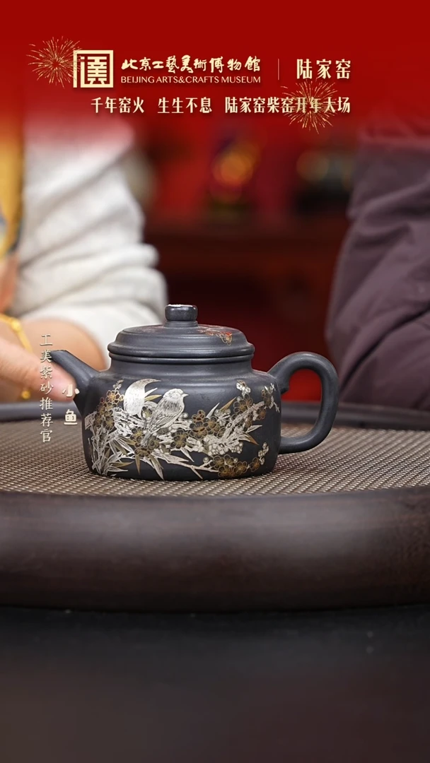 【闪购商品】紫砂茶壶116 陆家窑  黑珍珠德钟 250cc