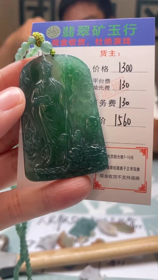 定制翡翠未镶嵌P****ଓ-毛货-不退不换