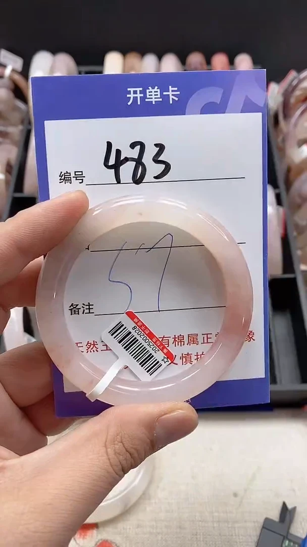 【闪购商品】石英质玉手镯未镶嵌483