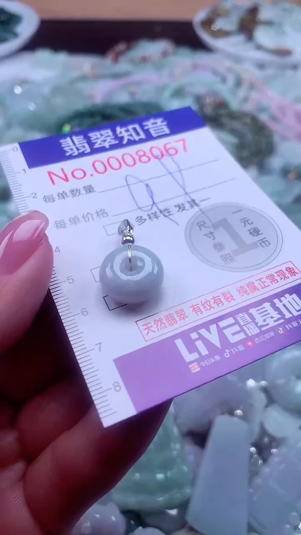 颈饰未镶嵌翡翠8067
