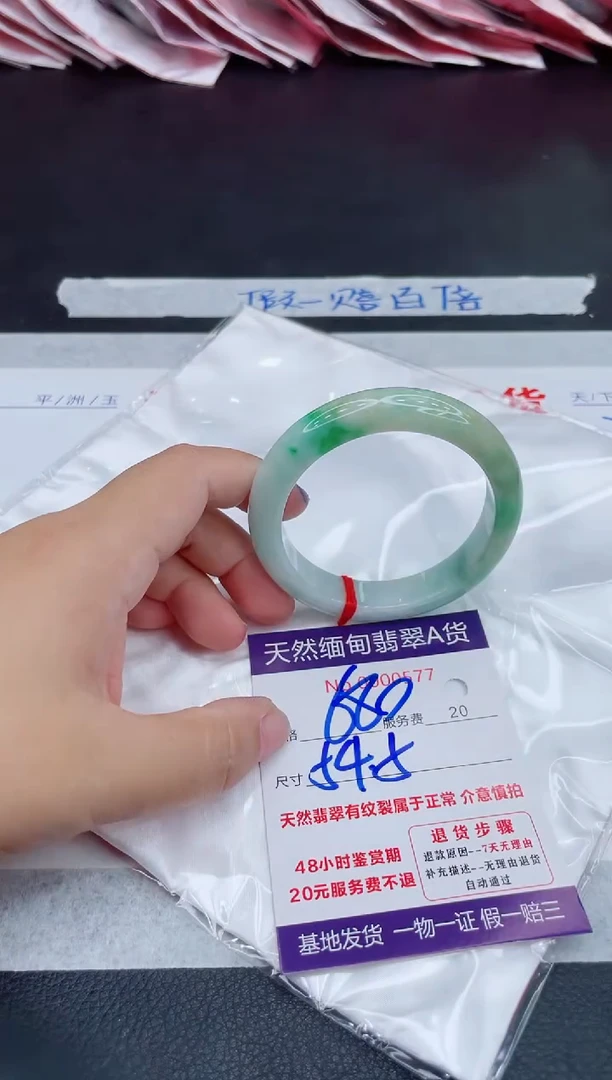 未镶嵌手镯翡翠680.00