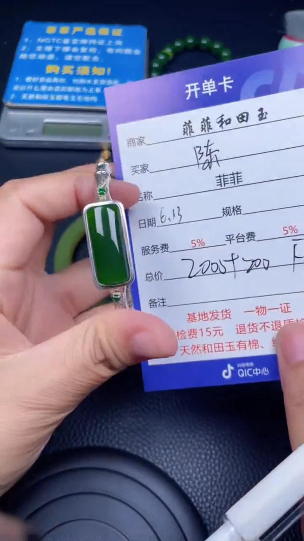 和田玉银S925镶嵌颈饰陈*F1009