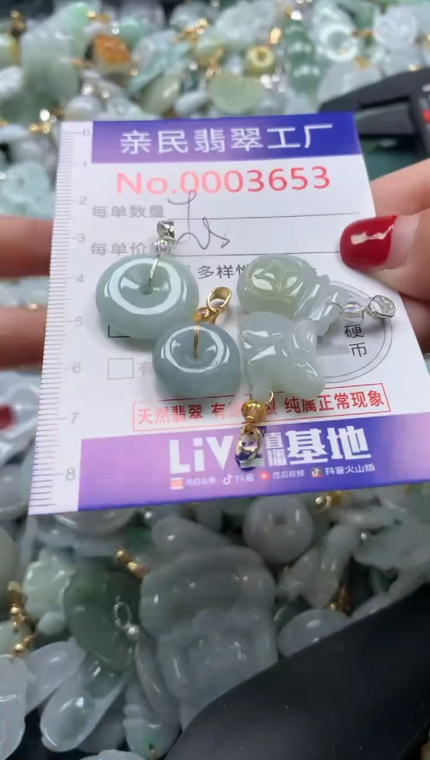 吊坠(不含链)未镶嵌翡翠3653