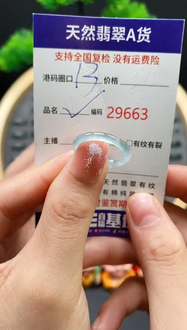 【闪购商品】翡翠戒指未镶嵌天然翡翠戒圈8663