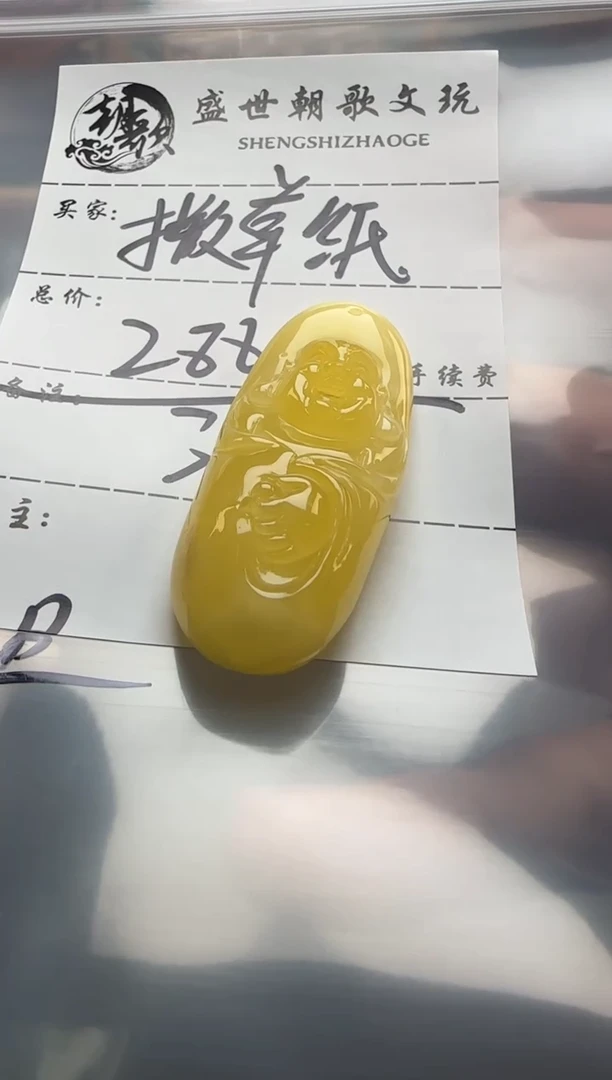 【闪购商品】蜜蜡裸石未镶嵌配饰配饰