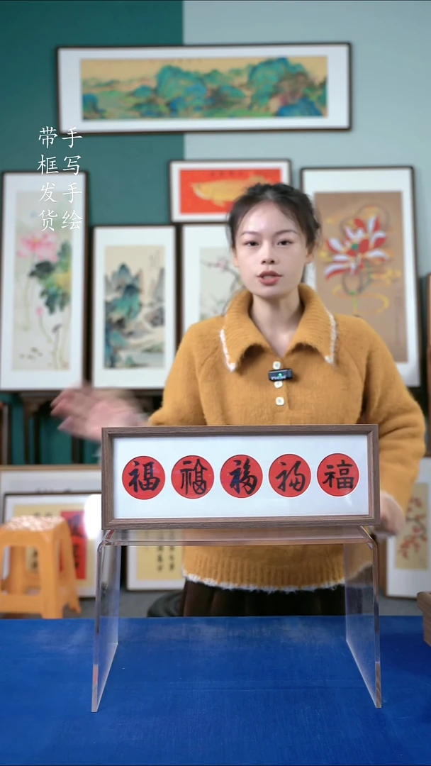 国画15*42  五福临门