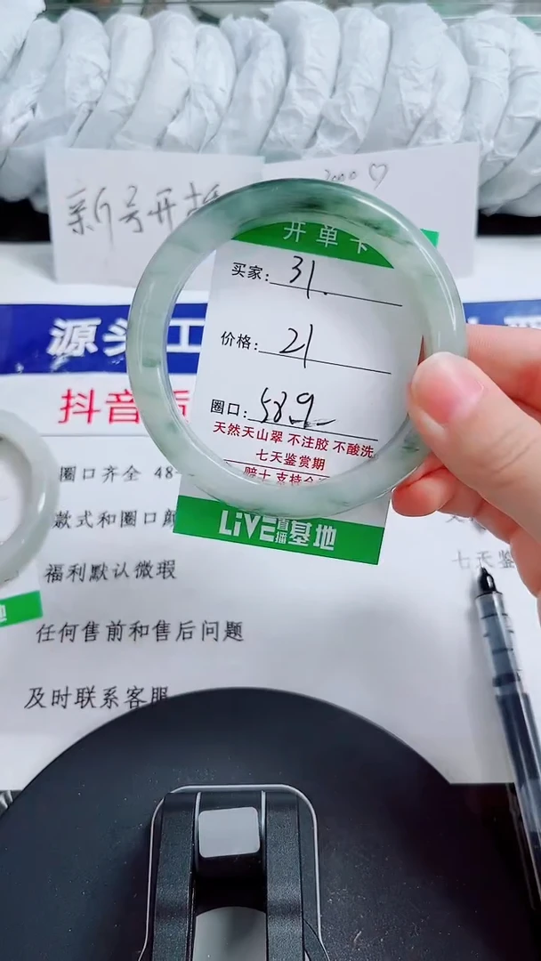 未镶嵌手镯石英质玉31-58/59