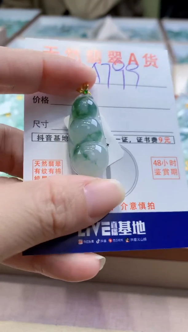 颈饰18K金镶嵌翡翠 天然缅甸a货翡翠