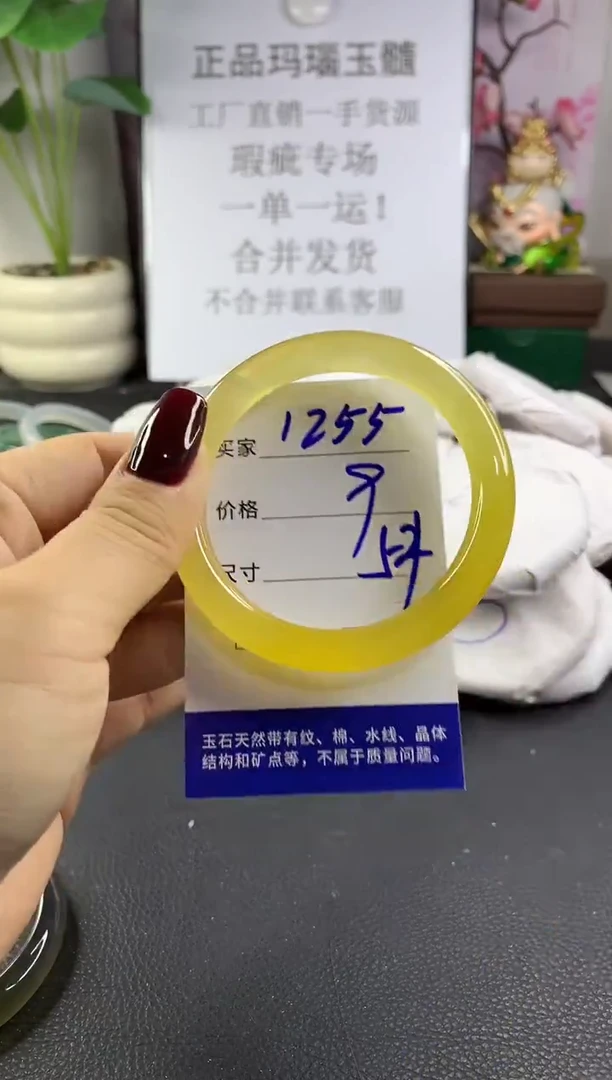 手镯玛瑙/玉髓未镶嵌1255