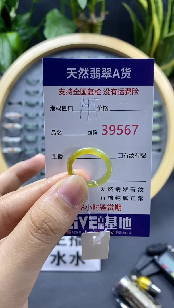 翡翠戒指未镶嵌天然A货翡翠9567