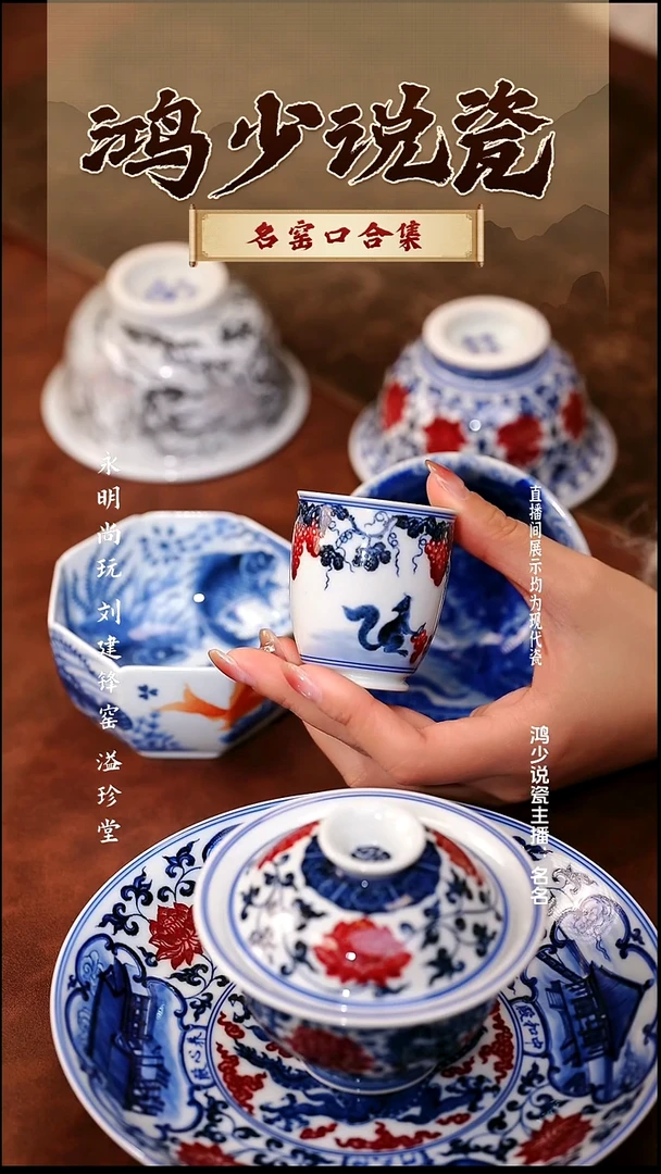 瓷永明尚玩松鼠葡萄闻香杯