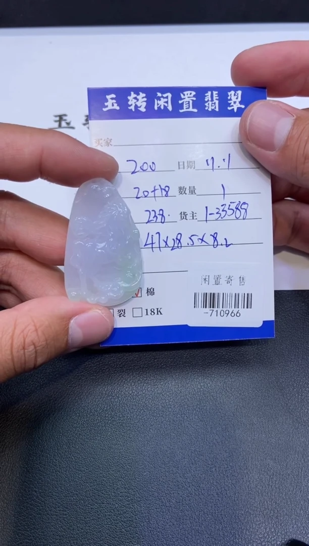 颈饰未镶嵌翡翠挂件多人-710966