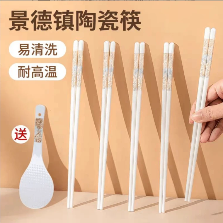 时光漫步陶瓷筷子10双送陶瓷饭铲家用易清洁破损丢件联系客服补发
