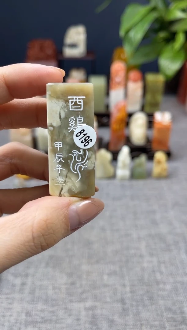 【闪购商品】昌化石印石8196